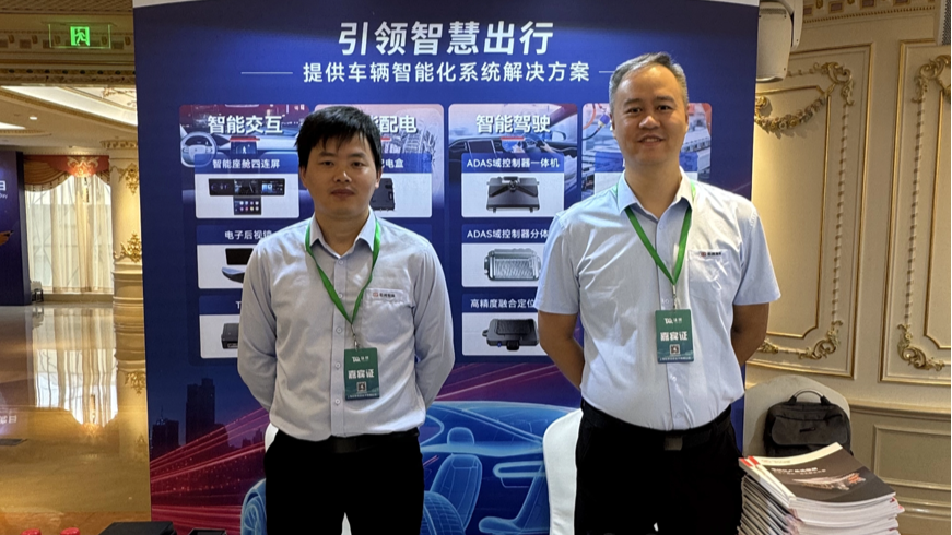 8868体育亮相奇瑞供应链技术共创交流日，共探汽车电子电气架构创新